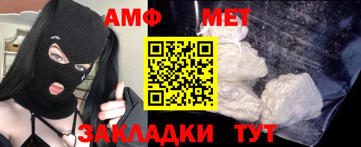 Amphetamine  АМФЕТАМИН Premium  Вход с VPN  Родники  АМФ 