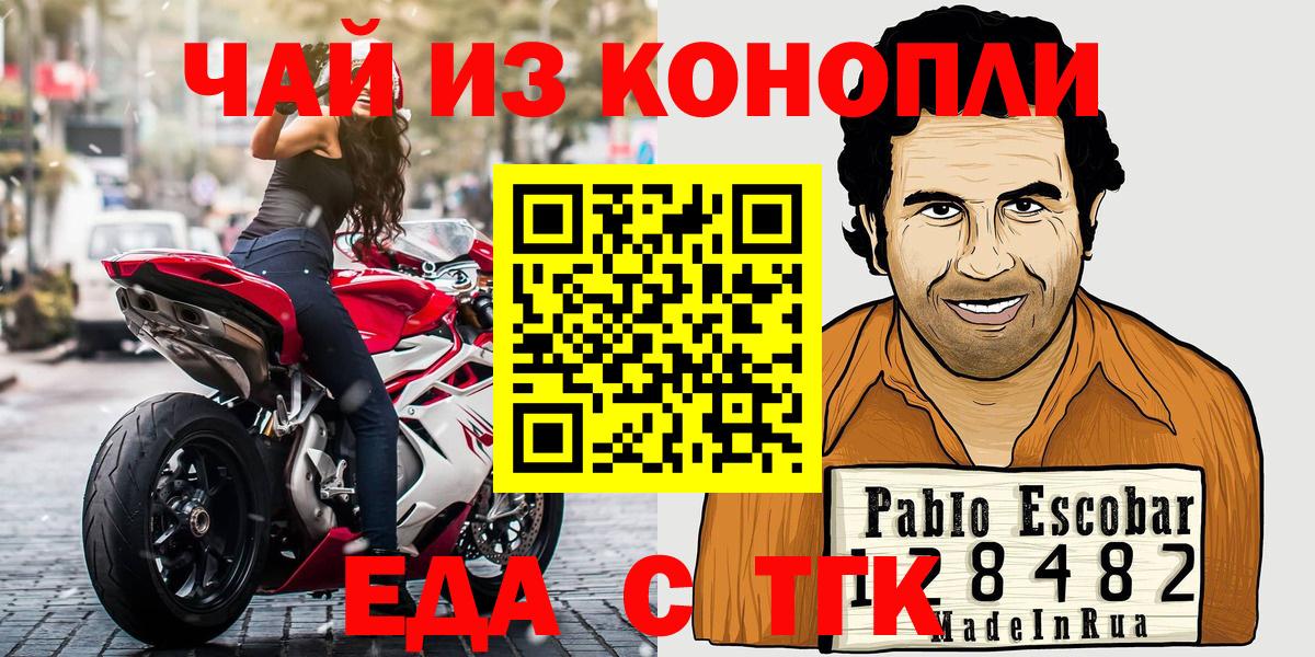 Родники  Печенье с ТГК марихуана  Вход с VPN 