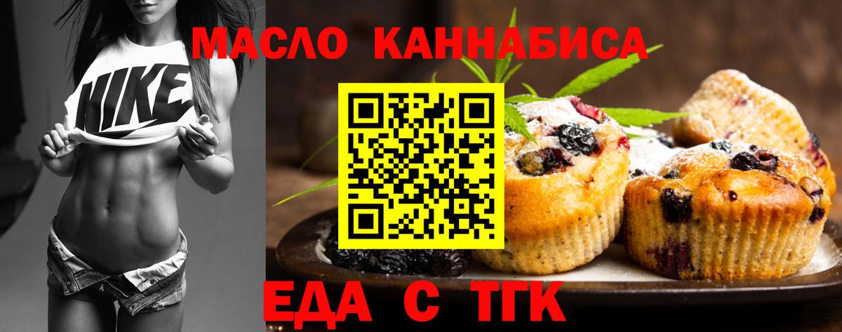 Печенье с ТГК конопля Родники