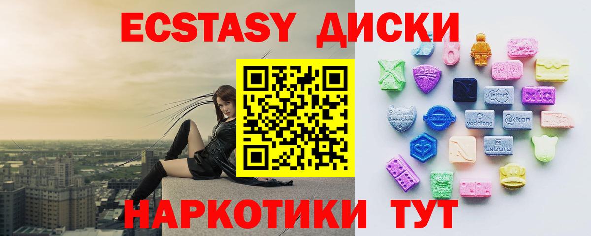 MEGA как войти  ЭКСТАЗИ ешки  ЭКСТАЗИ 280мг  Вход с VPN  Родники  Экстази 