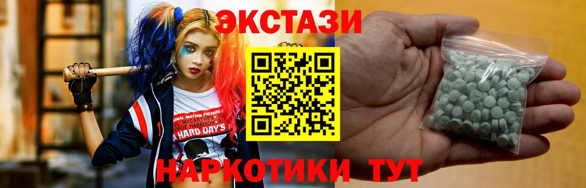 ЭКСТАЗИ 280 MDMA Родники