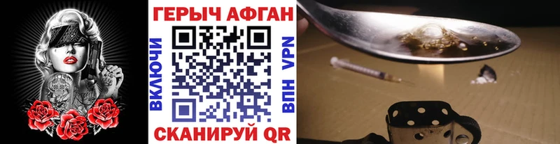 ГЕРОИН Афган  Родники 