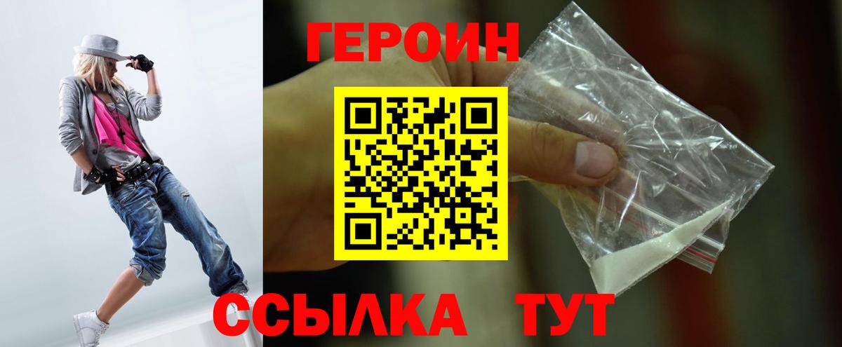 Родники  ГЕРОИН  Вход с VPN  ГЕРОИН Афган 