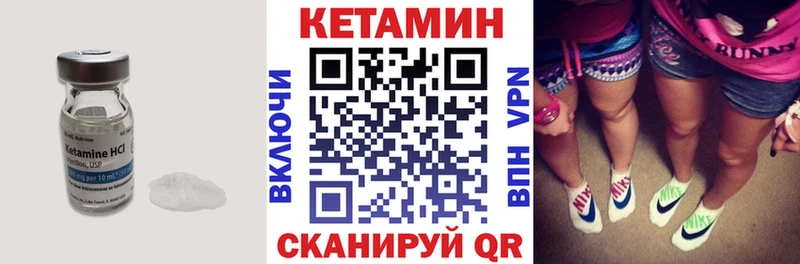 Кетамин ketamine  Родники 