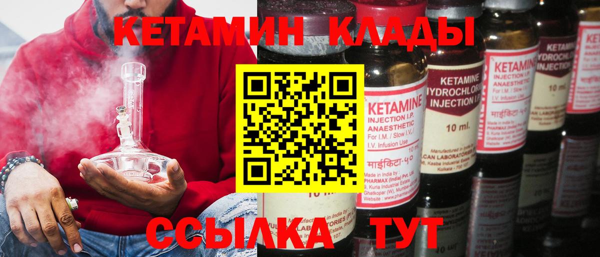 КЕТАМИН ketamine Родники