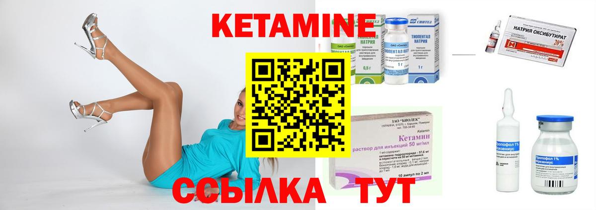 Родники  КЕТАМИН VHQ  Вход с VPN 