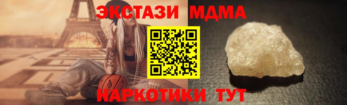 МДМА crystal  Вход с VPN  Родники 