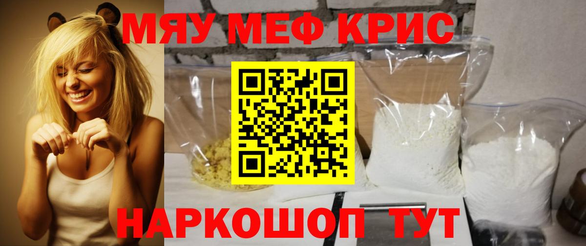 купить наркотики цена  MEGA ссылки  Мефедрон VHQ  Родники  Вход с VPN  МЕФ  Мефедрон 4 MMC  МЯУ-МЯУ 