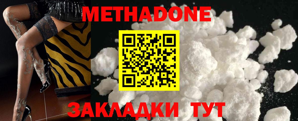 Родники  Метадон methadone  блэк спрут рабочий сайт  shop наркотические препараты  Вход с VPN 