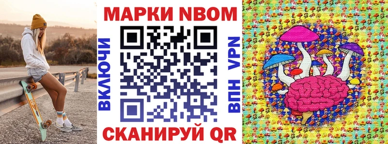 Марки 25I-NBOMe 1500мкг Родники