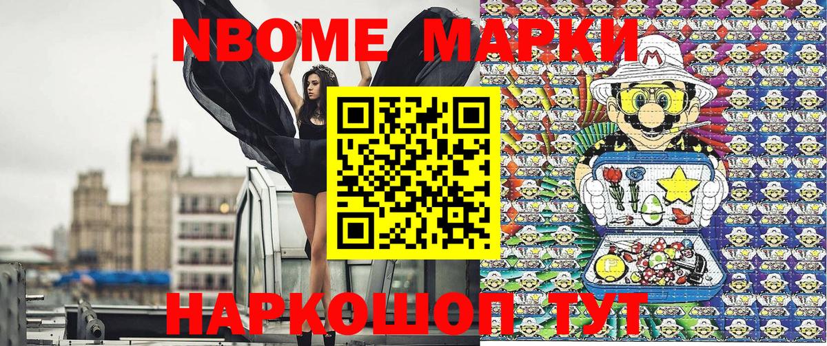 Марки N-bome  Марки NBOMe 1,8мг  Родники  Вход с VPN  Марки NBOMe 1,8мг 