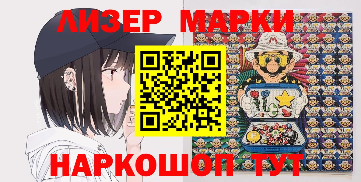 Марки 25I-NBOMe 1500мкг Родники