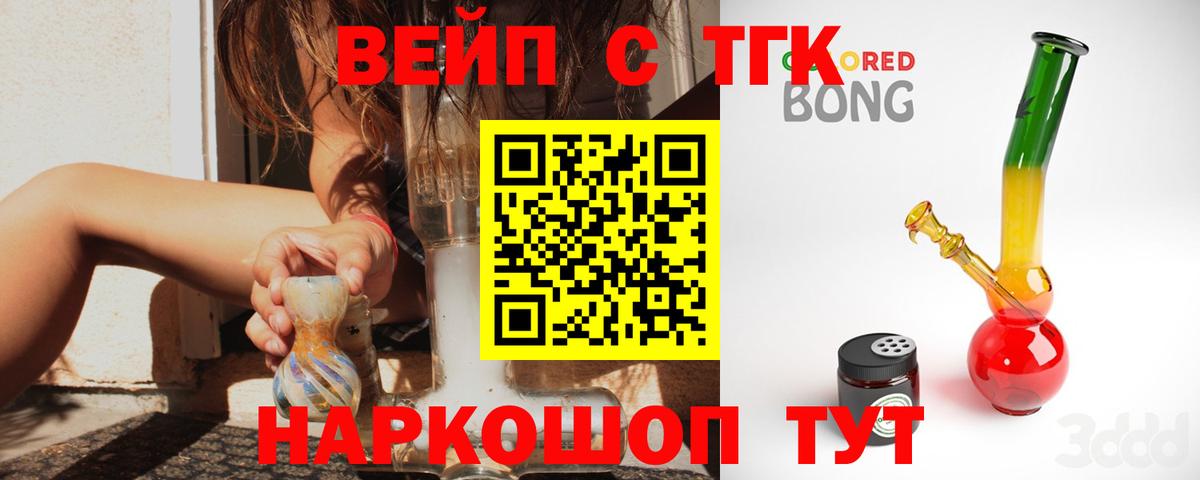ТГК концентрат  Вход с VPN  Дистиллят ТГК THC oil  где купить наркотик  Родники 