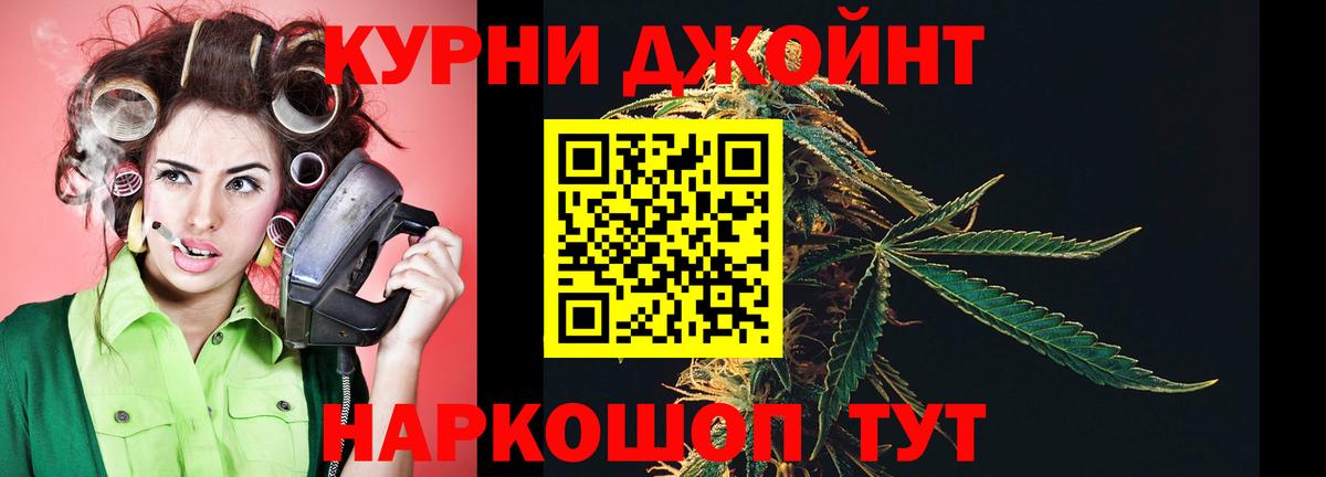 Каннабис план Родники